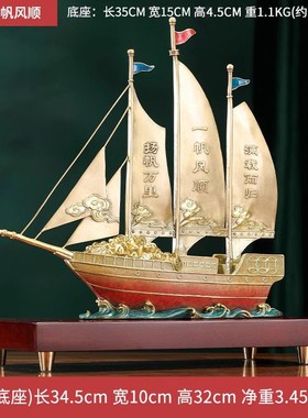 一帆风顺全铜帆船摆件工艺品 家居客厅酒柜办公室装饰品