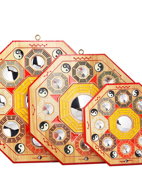 朴器 八卦镜桃木彩绘太极阴阳九宫八卦镜挂件凸镜凹镜平面镜家居