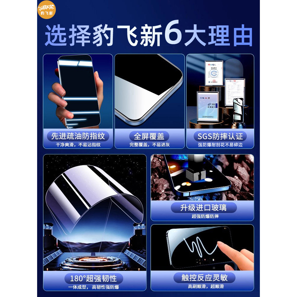 Baofei new suitable for Huawei Enjoy 60 tempered film 60X mobile phone film 60pro full screen 60S coverage 60 Enjoy 60 anti-peep por blue light hi anti-fall new WIKO protection 5g dust-free warehouse sticker