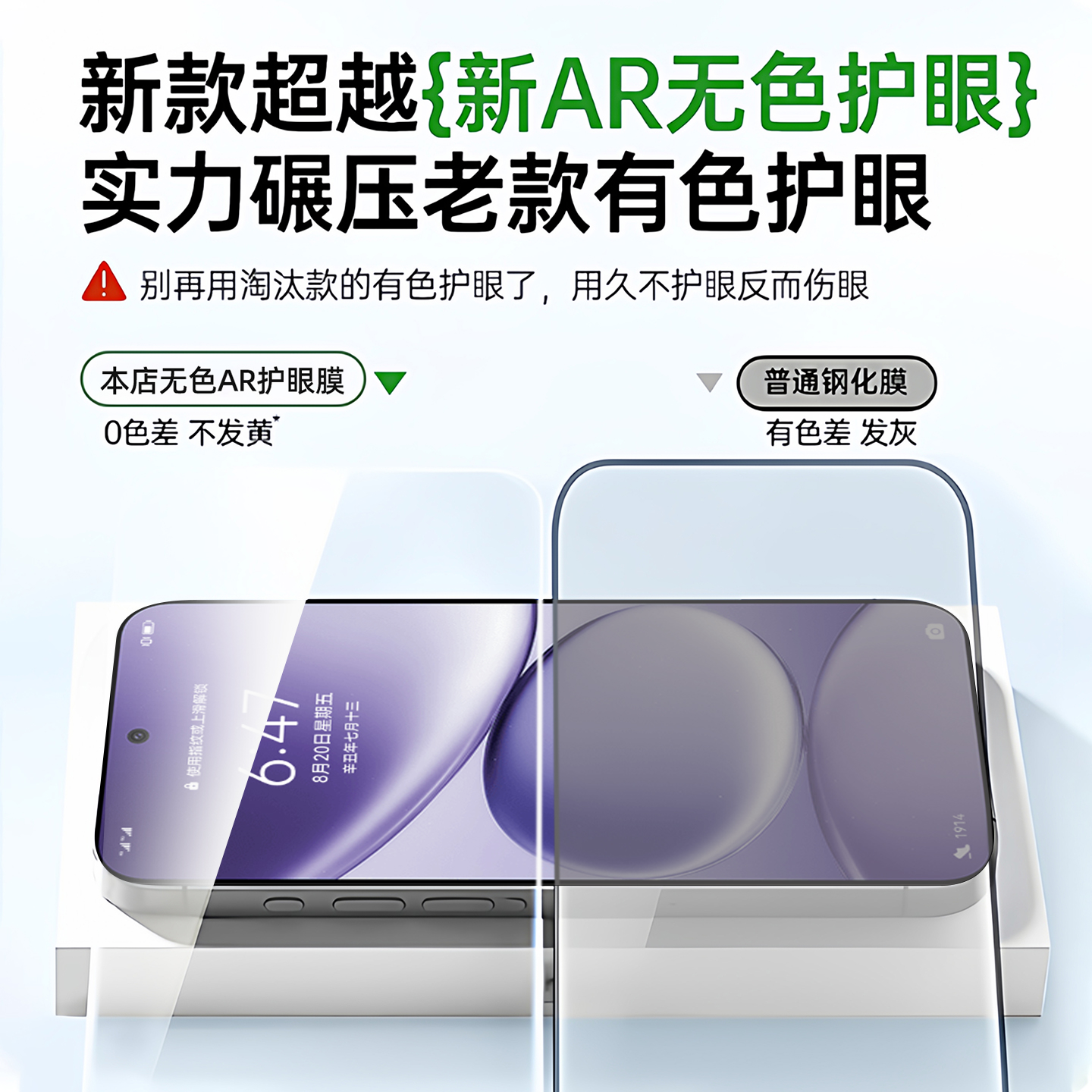 超越AR护眼膜】适用红米note15pro钢化膜note14手机膜redmi新款13/12turbo极速潮流探索版11se10s/9/8/7贴膜 - 图0
