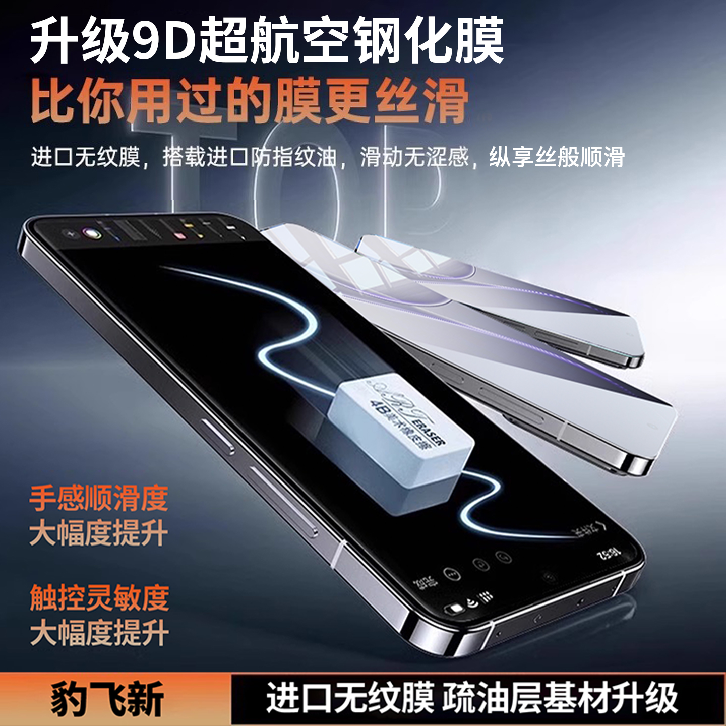 适用opporeno15钢化膜OPPOFindx9pro手机膜x8ultra新款x8s全屏覆盖reno8/7/6/5k高清4se护眼3防摔2z保护贴膜 - 图0