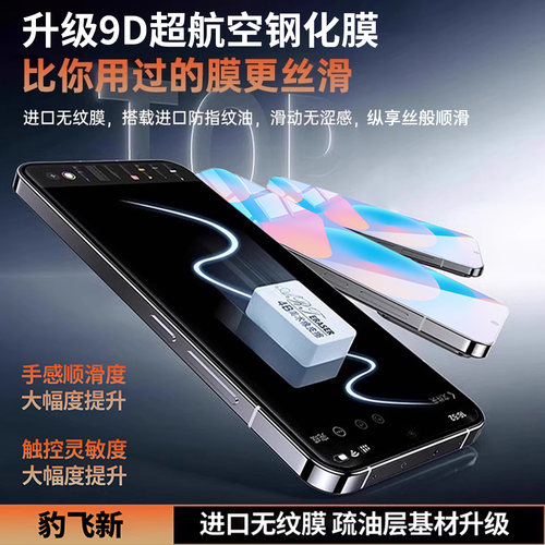 豹飞新适用华为Nova16钢化膜nova15ultra手机膜16pro新款14活力版全屏覆盖13屏幕12防摔11se高清10z保护贴膜 - 图0