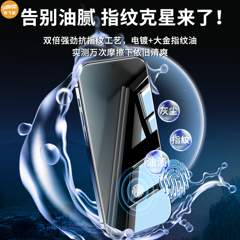 适用小米15钢化膜小米17promax超声波防窥膜17pro手机膜xiaomi14偷窥13指纹解锁专用全屏新款无尘仓保护贴膜 - 图3