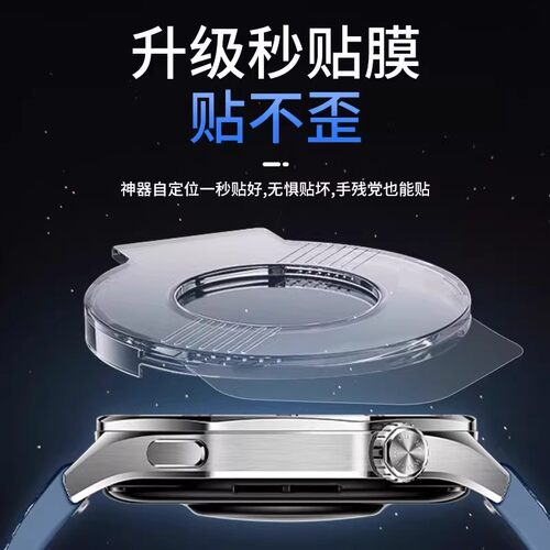 豹飞新适用华为GT6pro保护膜华为gt5手表钢化膜gt4pro智能表盘膜41/42mm表带gt6watch/gt5全屏gt3新款46mm贴 - 图0