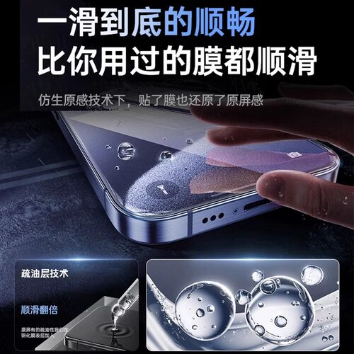 豹飞新适用苹果16钢化膜iPhone17/15promax手机膜13pro新款14plus屏幕保护贴12p覆盖11防尘xs防窥膜xr电镀air - 图2
