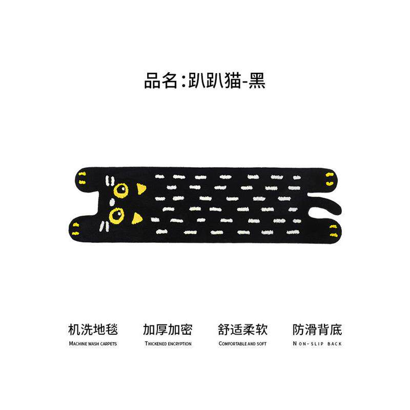 Original lying cat cute style bedroom bedside blanket long strip carpet flocking living room floor mat non-slip thickened blanket