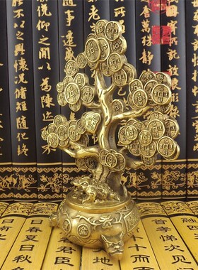 纯铜摇钱树 黄铜金蟾 铜钱树金钱树店铺客厅家居装饰办公室铜摆件
