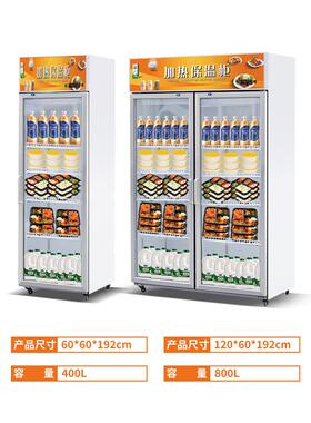 加热柜商用保温热牛奶饮料食品外卖饭盒熟食暖柜大型展示柜保温柜