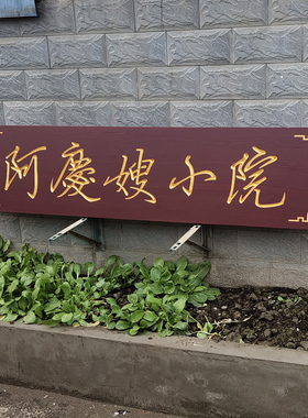 实木牌匾定做开业门头招牌酒店仿古木刻牌匾店铺木质匾额对联定制