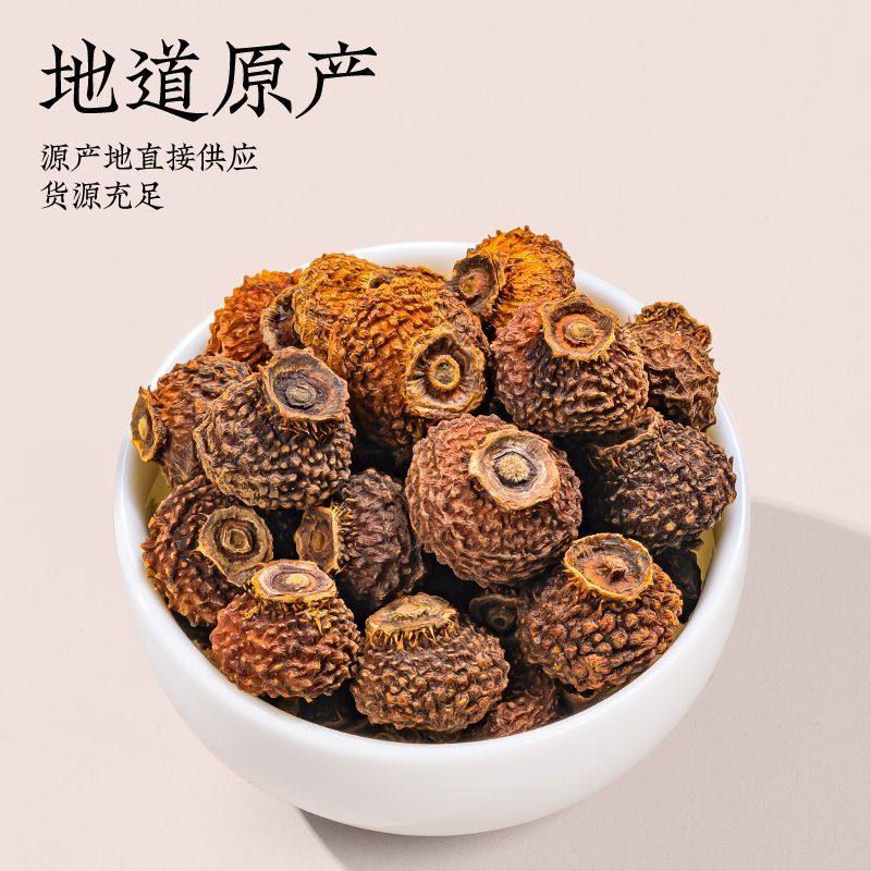 朕皇养生茶刺梨贵州野生干精选刺梨干野生刺梨,淘宝优惠券,粉丝福利购,淘宝优惠卷