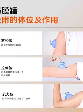 肌肉放松筋膜罐康复硅胶罐易罐滑罐家用拔罐走罐出痧理疗按摩松解