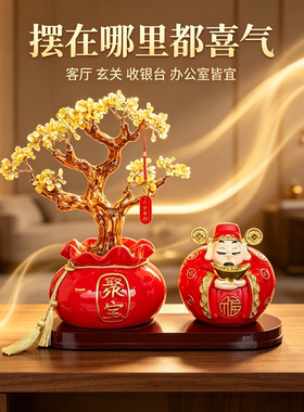 财富双收发财树摆件乔迁新居礼物