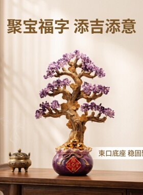 新中式大号招财聚宝盆发财树摆件