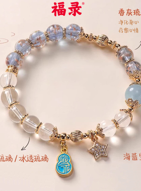 福录香灰琉璃手串海蓝宝手链