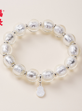 福录万事胜意琉璃手串吉祥手链