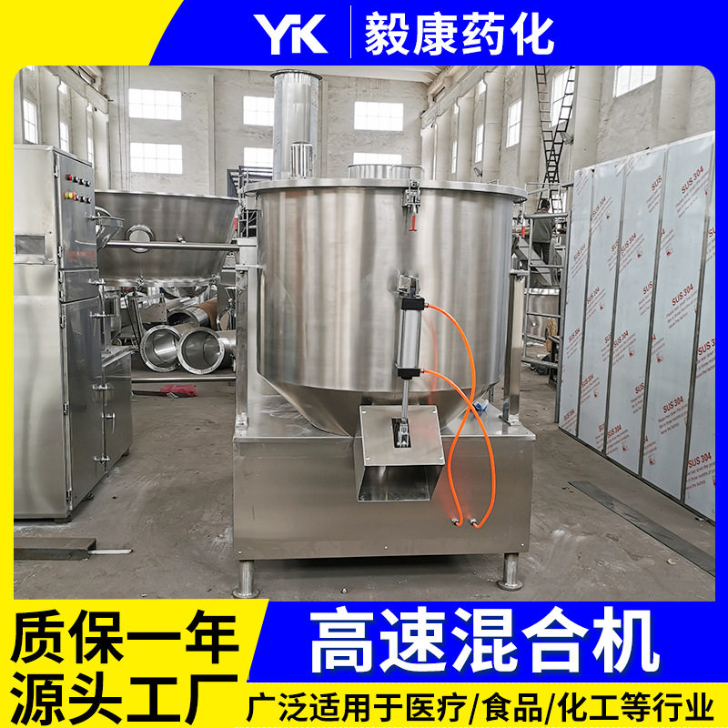 食品酵素高速混合机 红豆粉立式高速混料机 干粉搅拌机高速混合机,淘宝优惠券,粉丝福利购,淘宝优惠卷