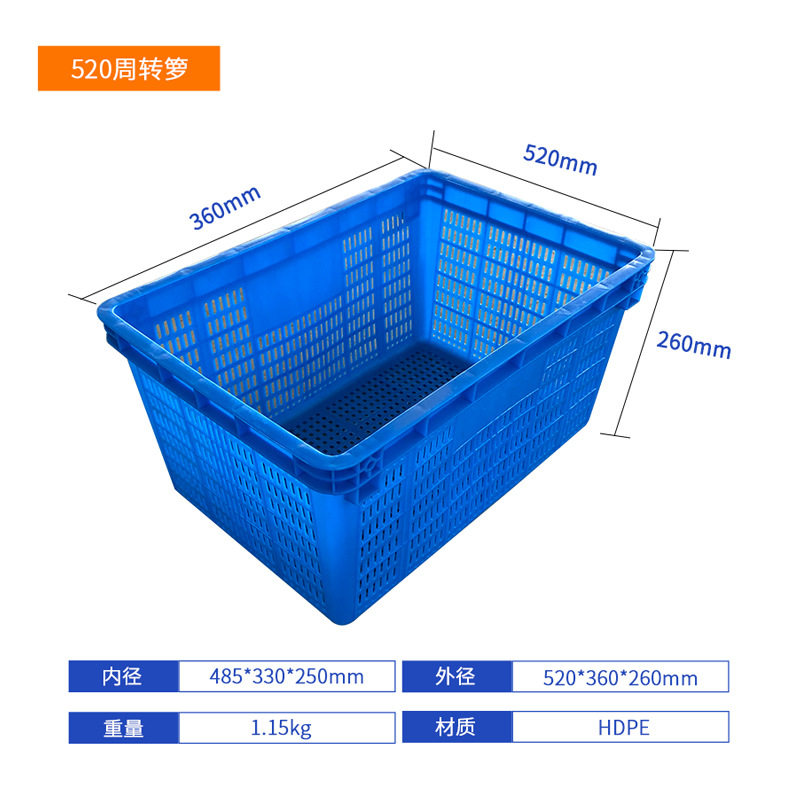 塑料520箩蔬菜餐具周转整理箩PE料加厚密眼胶框长方形工厂塑胶箩,淘宝优惠券,粉丝福利购,淘宝优惠卷