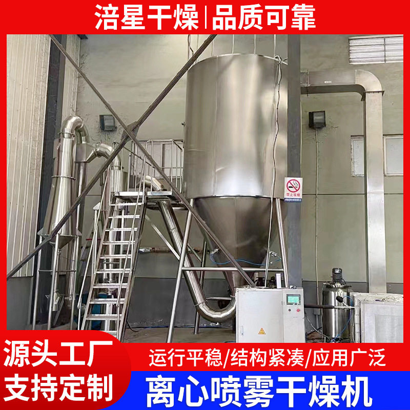 淀粉酶离心喷雾干燥机洗衣粉喷雾烘干塔葡萄糖喷雾造粒机规格多样,淘宝优惠券,粉丝福利购,淘宝优惠卷