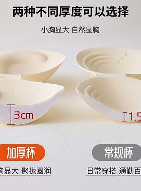 轻暖内衣提拉无痕粉底液
