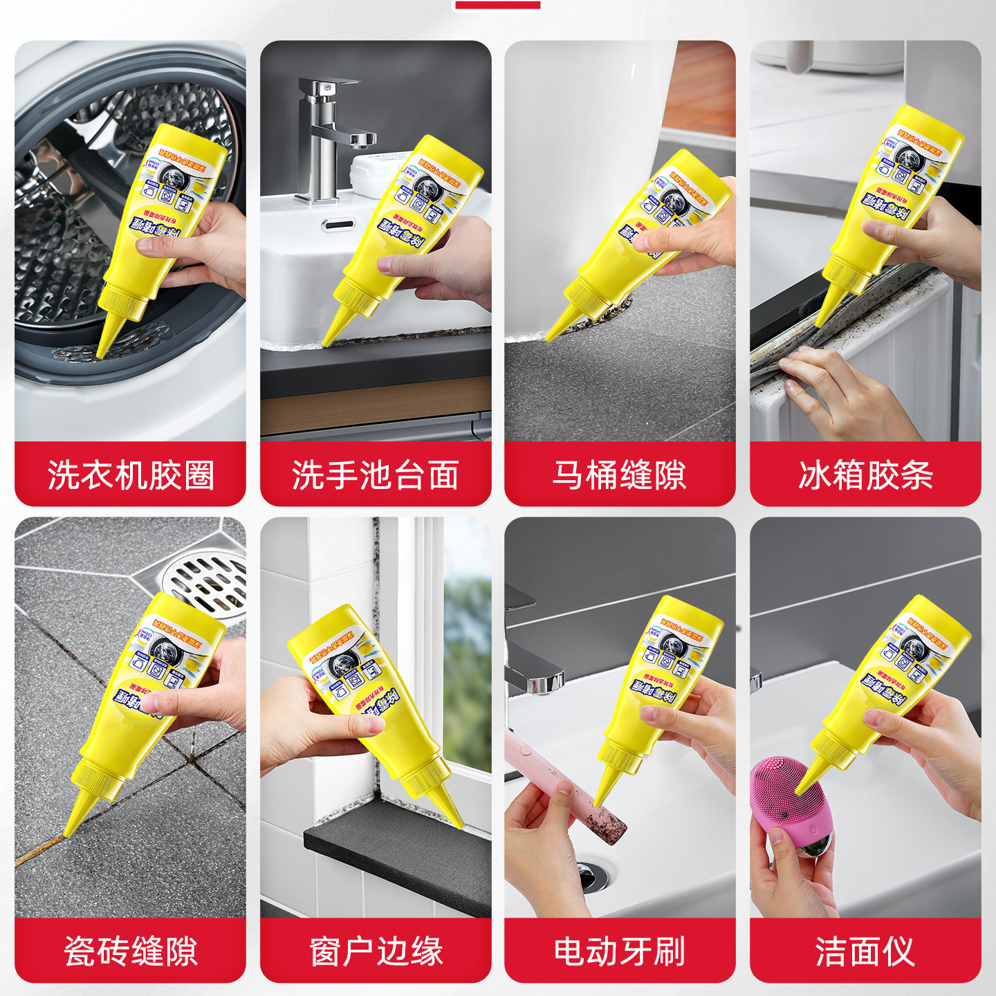 除霉啫喱膏剂家用冰箱洗衣机密封条浴室卫生间瓷盆墙体边胶去霉斑,淘宝优惠券,粉丝福利购,淘宝优惠卷