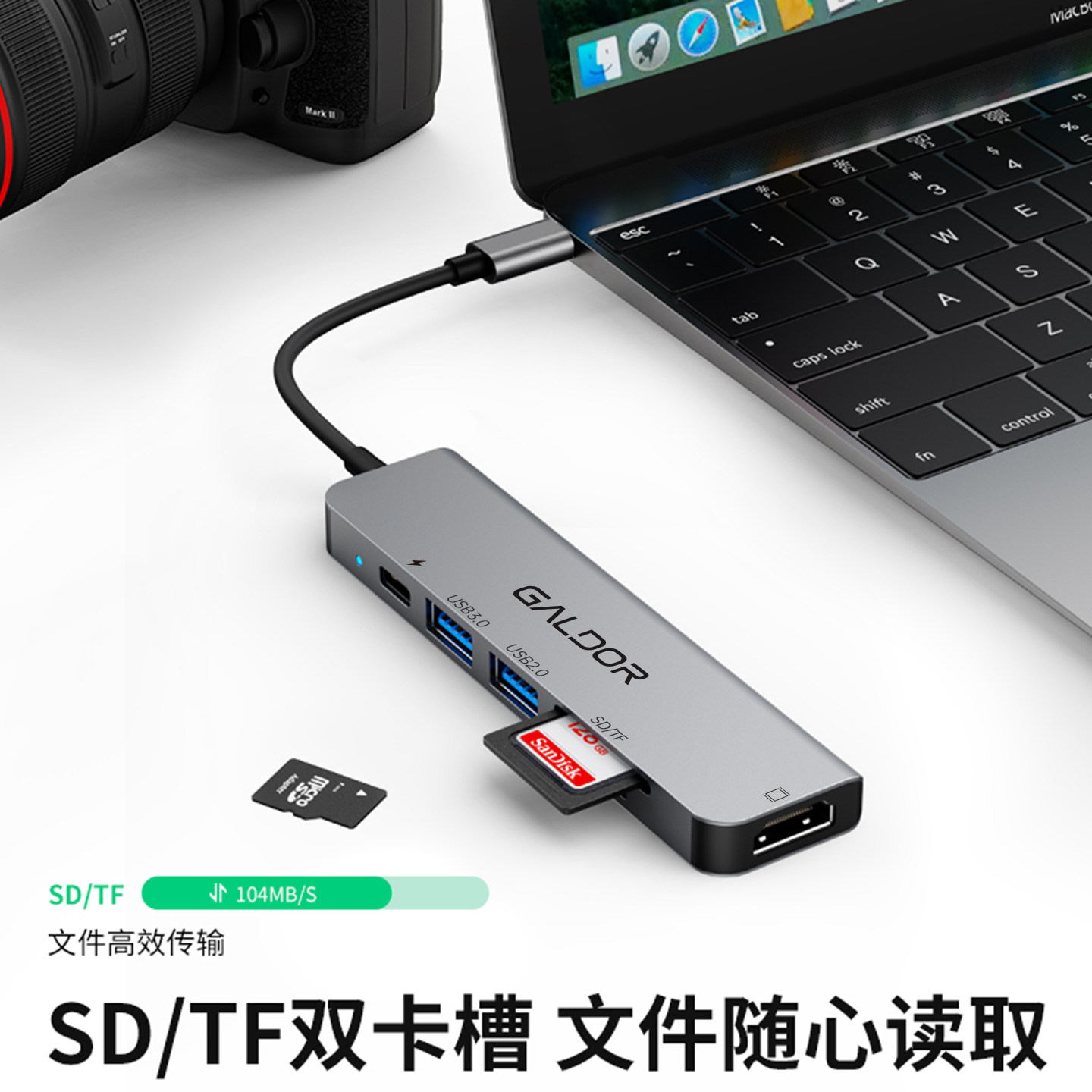 高多 type c扩展坞适用于苹果电脑手机平板笔记本外置hub拓TF SD读卡HD高清投屏USB C网口高清投屏电视