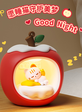 柔光苹果屋圣诞小夜灯家用卧室床头摆件护眼家居礼品氛围灯礼品