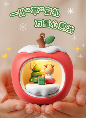 可充电苹果小夜灯圣诞节儿童礼物氛围家居床头卧室礼品摆件伴睡灯