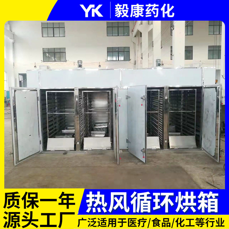 食品热风循环烘箱脱水蔬菜热风烘干箱鼓风干燥箱香菇热风干燥箱,淘宝优惠券,粉丝福利购,淘宝优惠卷