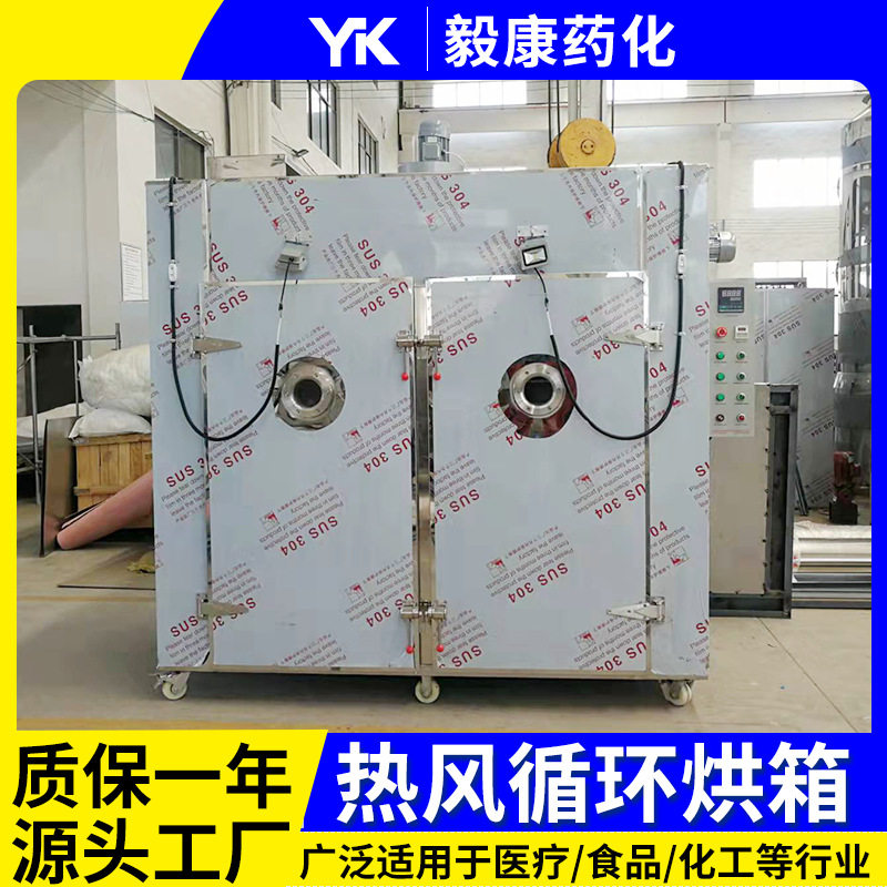 食品热风循环烘箱脱水蔬菜热风烘干箱鼓风干燥箱香菇热风干燥箱,淘宝优惠券,粉丝福利购,淘宝优惠卷