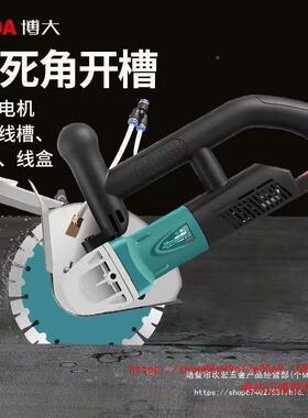 PTI博大片单无水刷开槽机割新款开槽电工手持式无尘切机