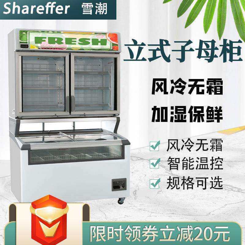 双示温温子母柜179超市藏柜雪糕展柜冷冻柜便冷利店双柜商用子母,淘宝优惠券,粉丝福利购,淘宝优惠卷