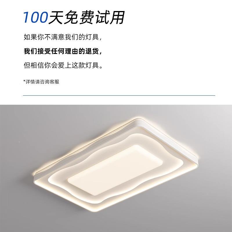 全949光餐谱护现眼客厅灯代约奶油风吸顶灯套个性波浪卧简室房间 - 图1