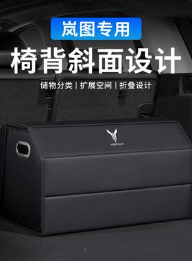 薛莹岚图梦家音追知FRxy936014EE后备箱收纳箱光汽想车储物盒车载