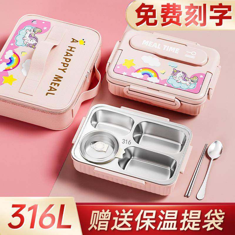 小生学一年级盒该学生饭盒方形分格午餐便当盒316女不锈钢餐427保,淘宝优惠券,粉丝福利购,淘宝优惠卷