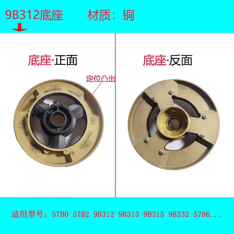 适用老板燃气灶9B312 57B0 57B2 57B6 9B332大小火盖分火器配件 - 图2