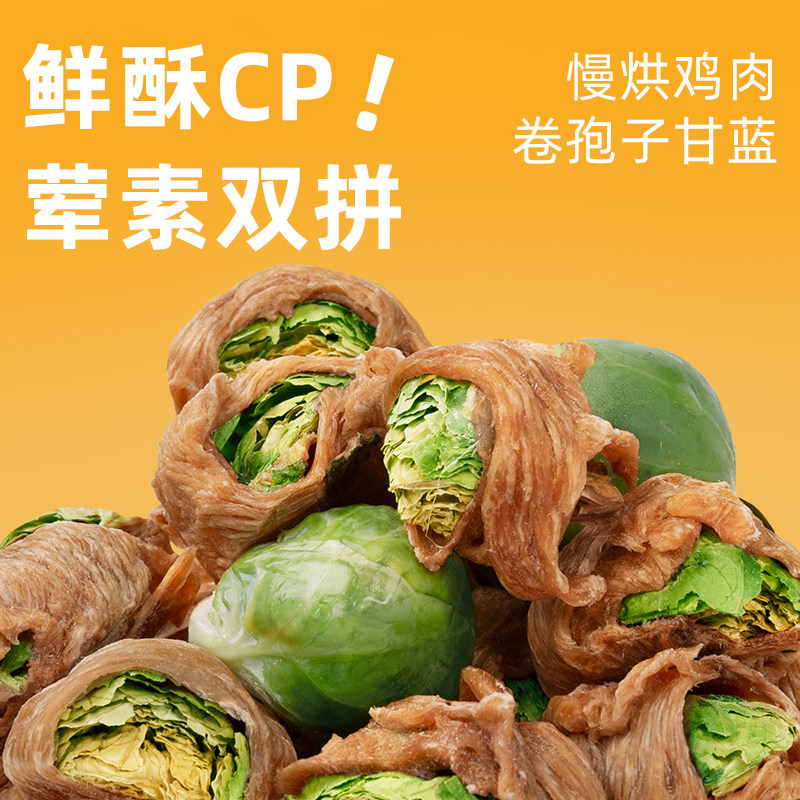 狗狗零食鸡肉孢子甘蓝大小型狗狗蔬菜冻干宠物零食拌粮营养抗氧化,淘宝优惠券,粉丝福利购,淘宝优惠卷