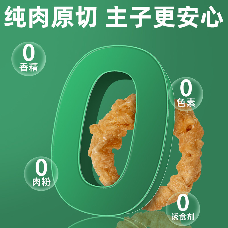 狗狗牛筋圈鸡鸭肉牛皮甜甜圈宠物狗狗零食磨牙棒磨牙耐咬训练奖励,淘宝优惠券,粉丝福利购,淘宝优惠卷
