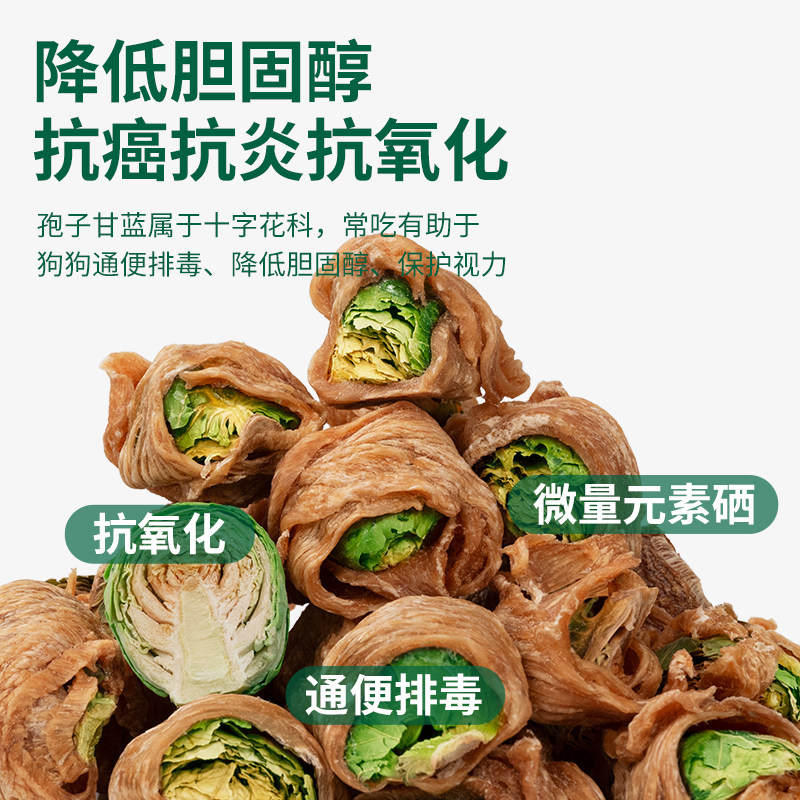 狗狗零食鸡肉孢子甘蓝大小型狗狗蔬菜冻干宠物零食拌粮营养抗氧化,淘宝优惠券,粉丝福利购,淘宝优惠卷