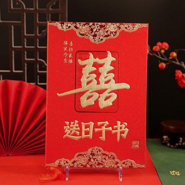送日子书下聘书中式婚书订婚书方提亲结婚订婚仪式感用品大全,淘宝优惠券,粉丝福利购,淘宝优惠卷