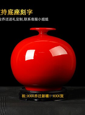 德化陶瓷中国红色大肚花瓶摆件天地方圆工艺礼品摆饰招财高档电视