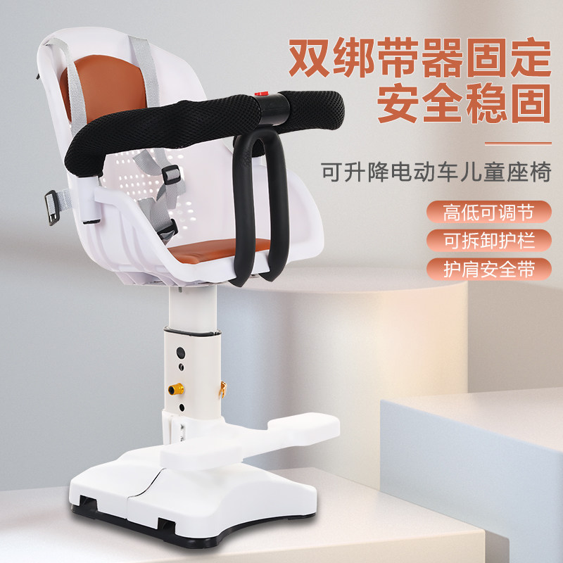 Electric car child lift seat front scooter electric car bicycle child baby baby safety seat