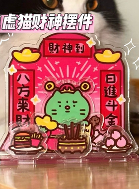 卡通焦虑猫财神摆件高级透明卧室办公室桌面亚克力招财新年cos