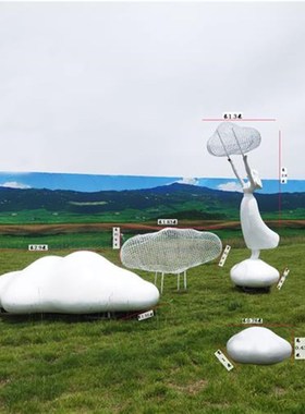 户外不锈钢镂空云朵雕塑铁艺金属网格摆件广场公园地产园林装饰品