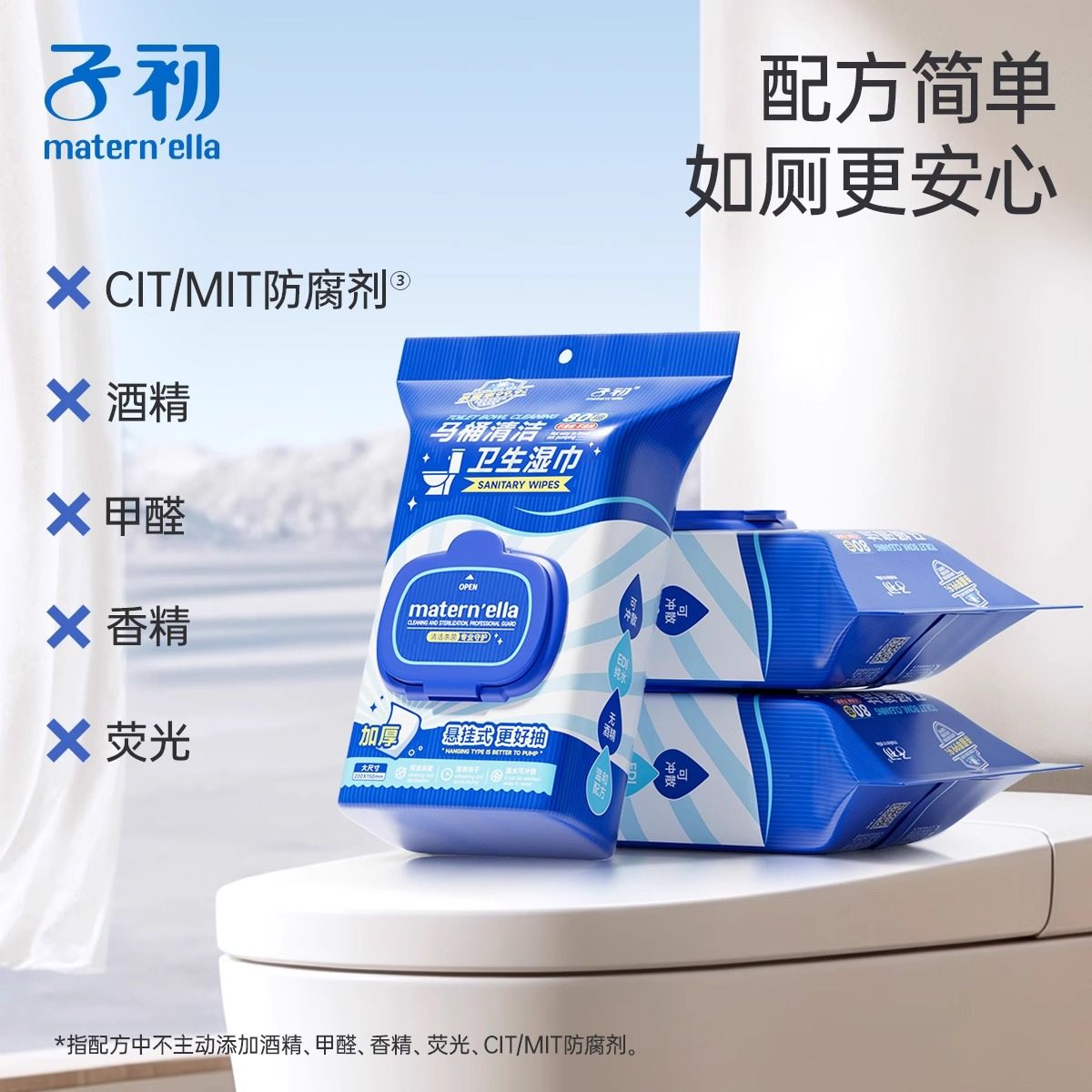 子初马桶清洁湿巾马桶盖便圈清洁卫生湿巾外出可冲散99.9%杀菌率,淘宝优惠券,粉丝福利购,淘宝优惠卷