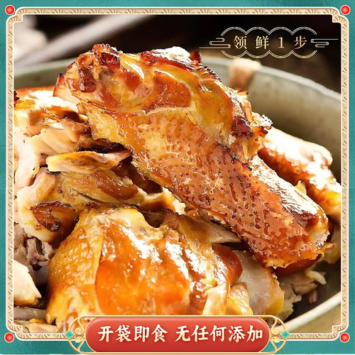 诸城正宗五香烧鸡山东特产熏鸡架卤味熟食下酒菜开袋即食鸡肉零食 - 图1