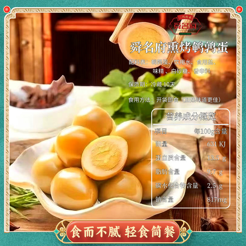 诸城正宗熏烤鹌鹑蛋山东特产无壳五香卤蛋熟食小吃真空即食下酒菜,淘宝优惠券,粉丝福利购,淘宝优惠卷