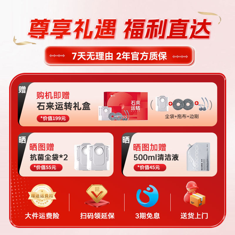 【全国补贴15%】石头P20 Ultra Plus扫地机器人吸拖一体智能新品