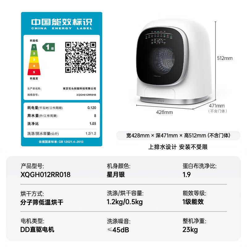 【洗烘一体机】石头M1S系列 全自动家用婴儿小型洗衣机 内衣裤洗 - 图2