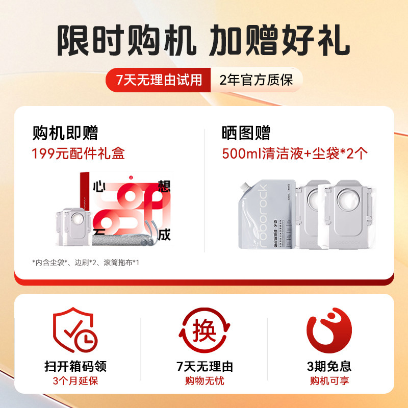 石头P20活水版滚筒扫地机器人扫地拖地一体机,淘宝优惠券,粉丝福利购,淘宝优惠卷