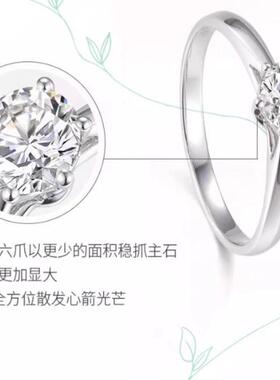 官网现货pt950经典款六爪铂金钻戒求婚戒钻石戒指天然真钻订婚